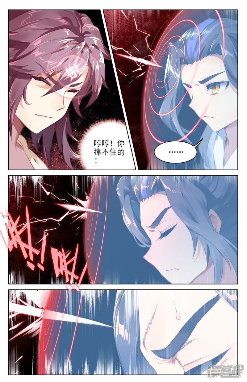 【元尊】漫画-（第33话 阴招（上））章节漫画下拉式图片-第3张图片