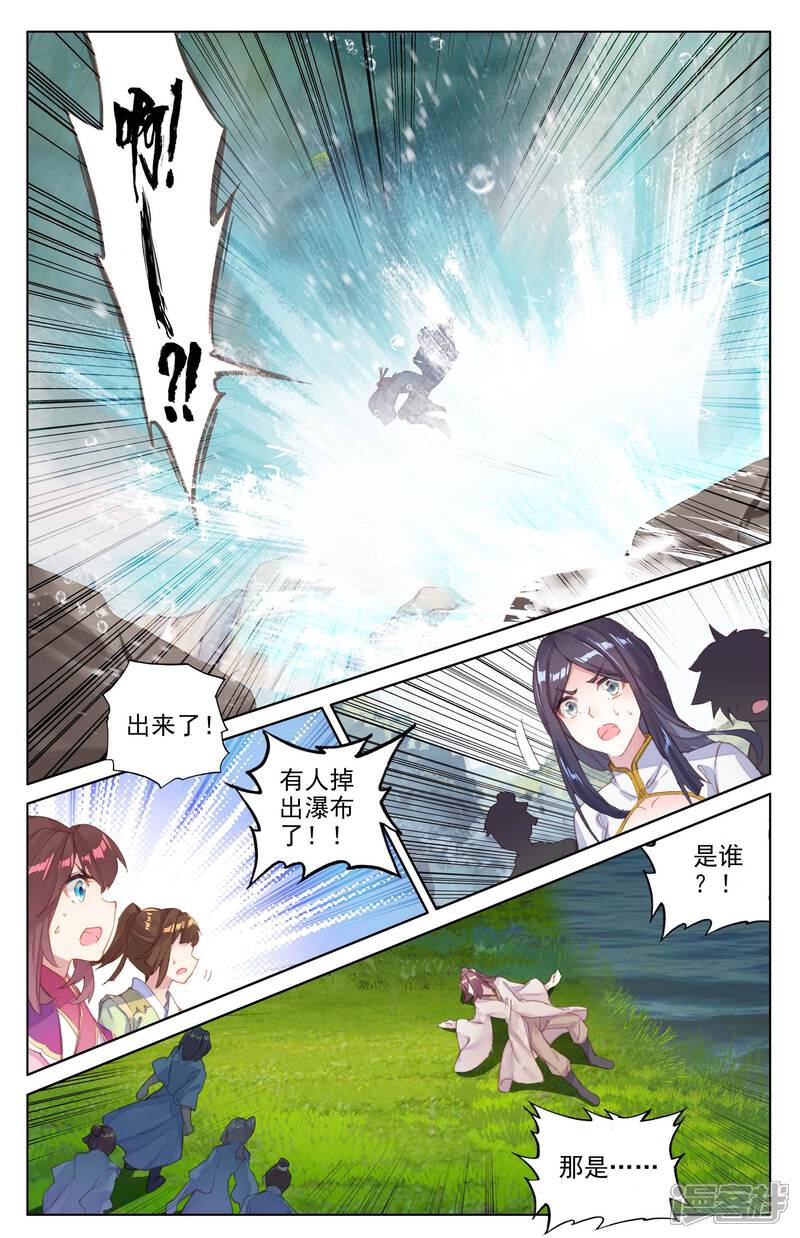 【元尊】漫画-（第33话 阴招（上））章节漫画下拉式图片-第8张图片