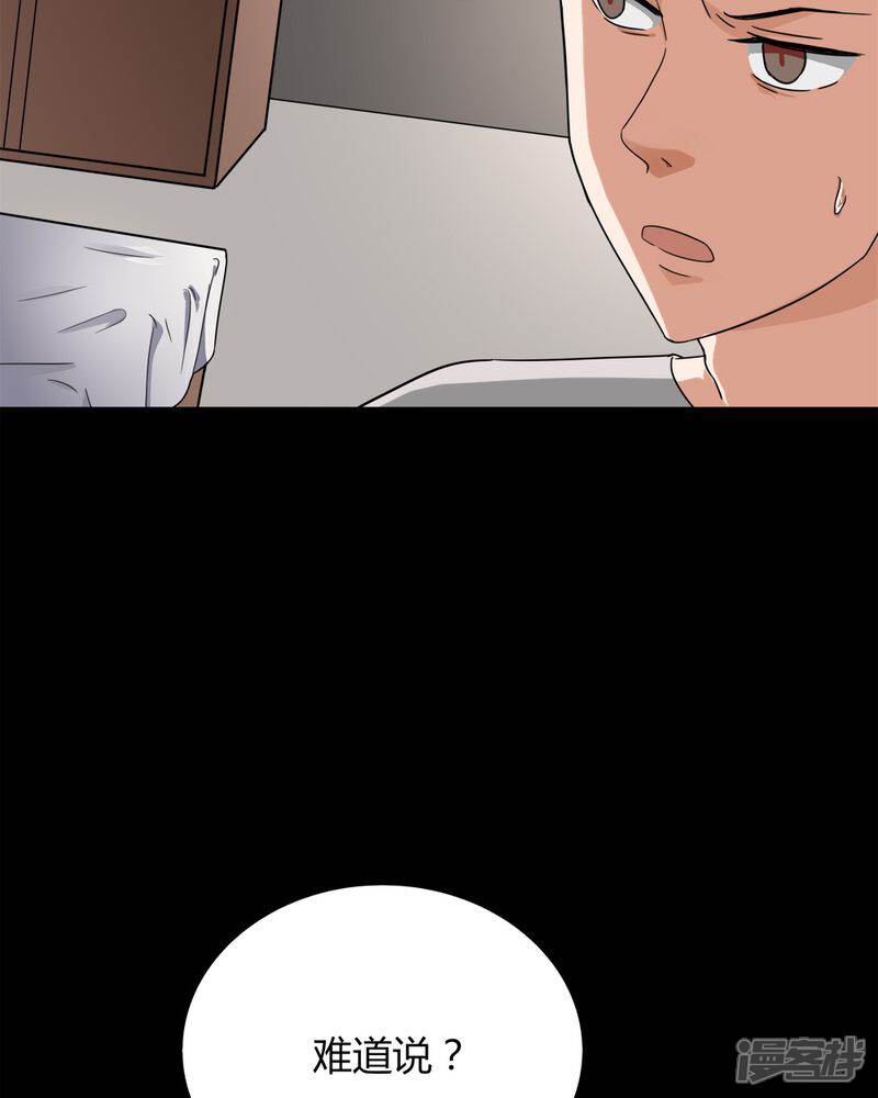 第132话梦中误人(2)-诡中有诡-可米酷（第7张）