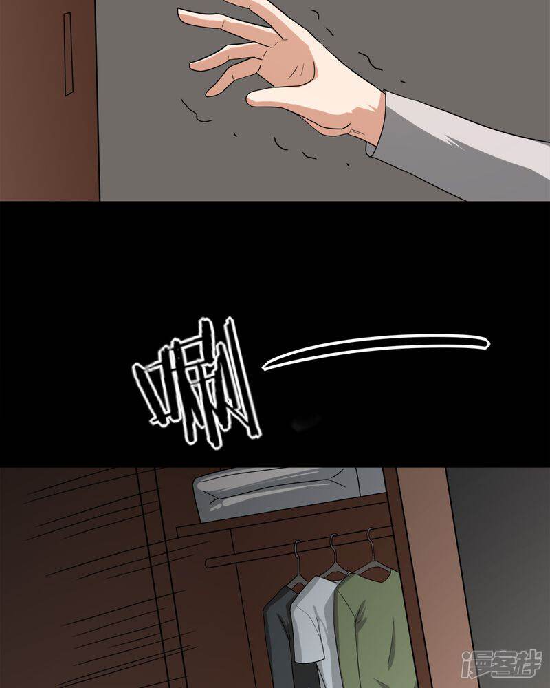 第132话梦中误人(2)-诡中有诡-可米酷（第10张）