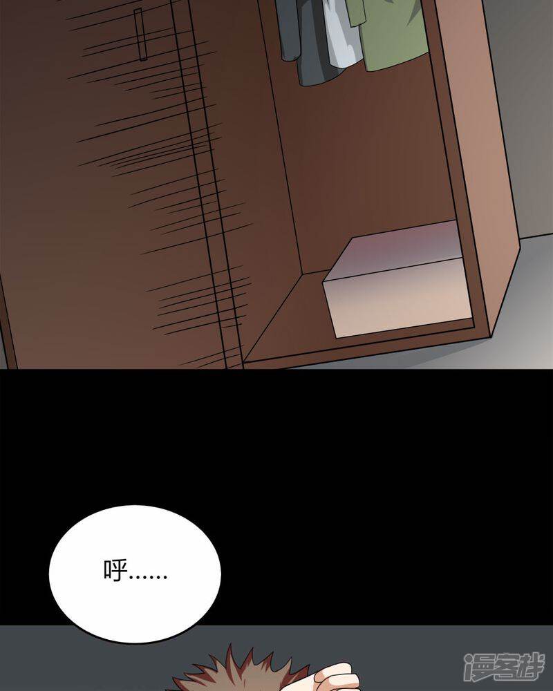 第132话梦中误人(2)-诡中有诡-可米酷（第11张）