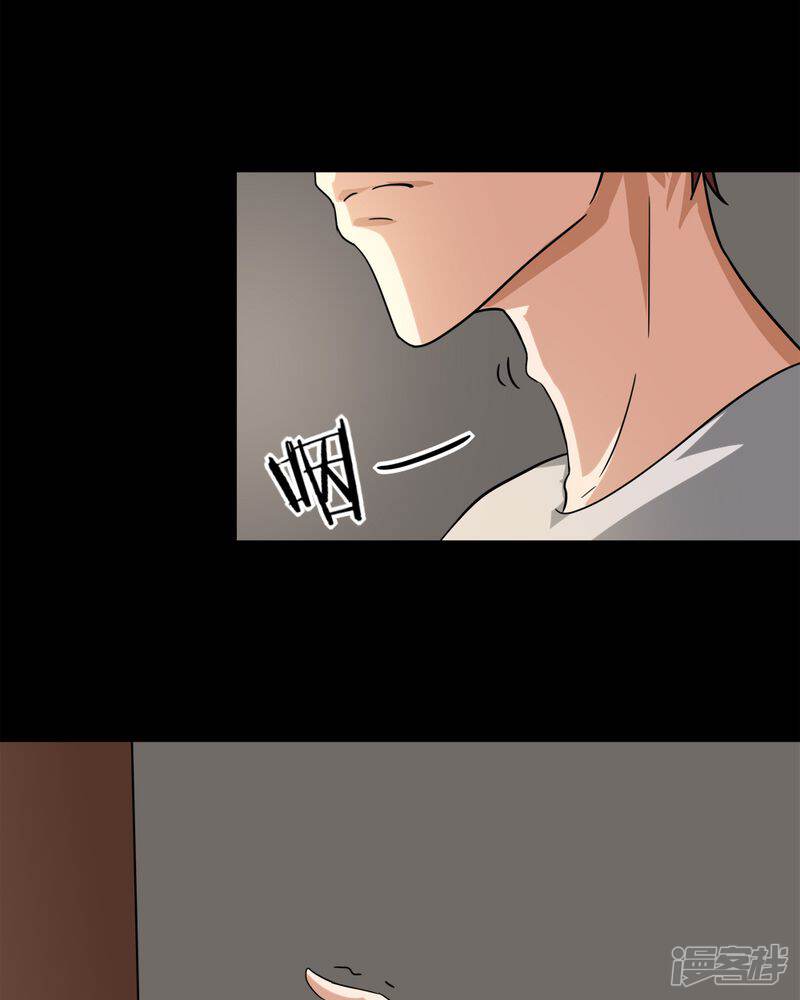 第132话梦中误人(2)-诡中有诡-可米酷（第9张）