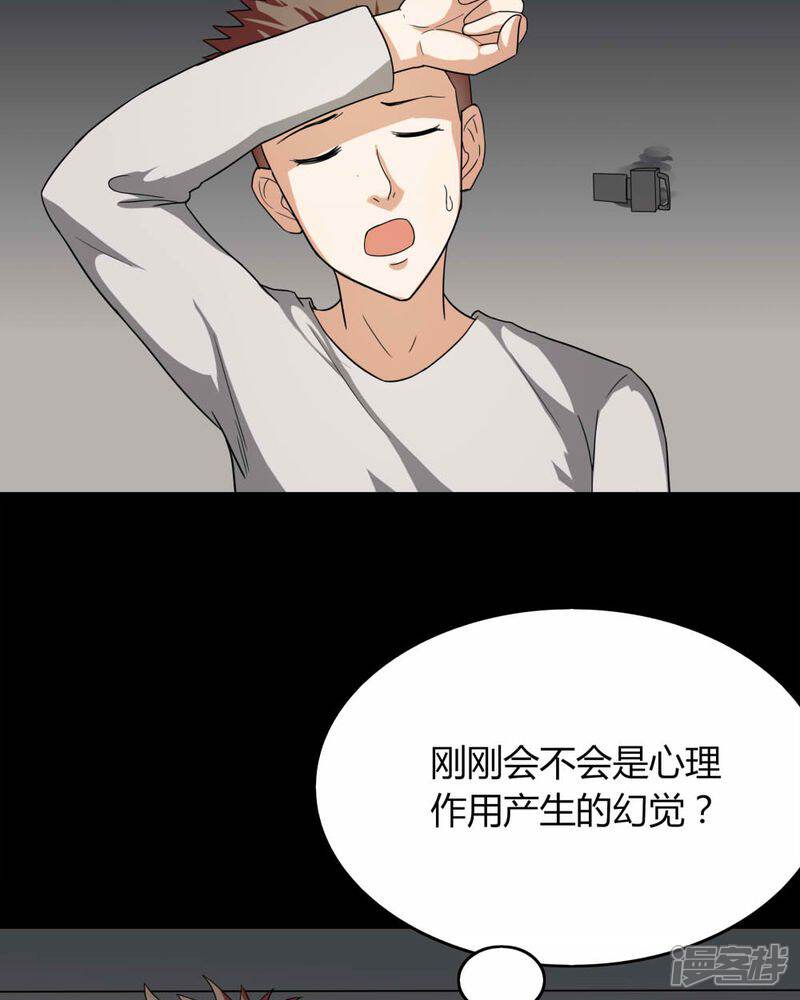 第132话梦中误人(2)-诡中有诡-可米酷（第12张）