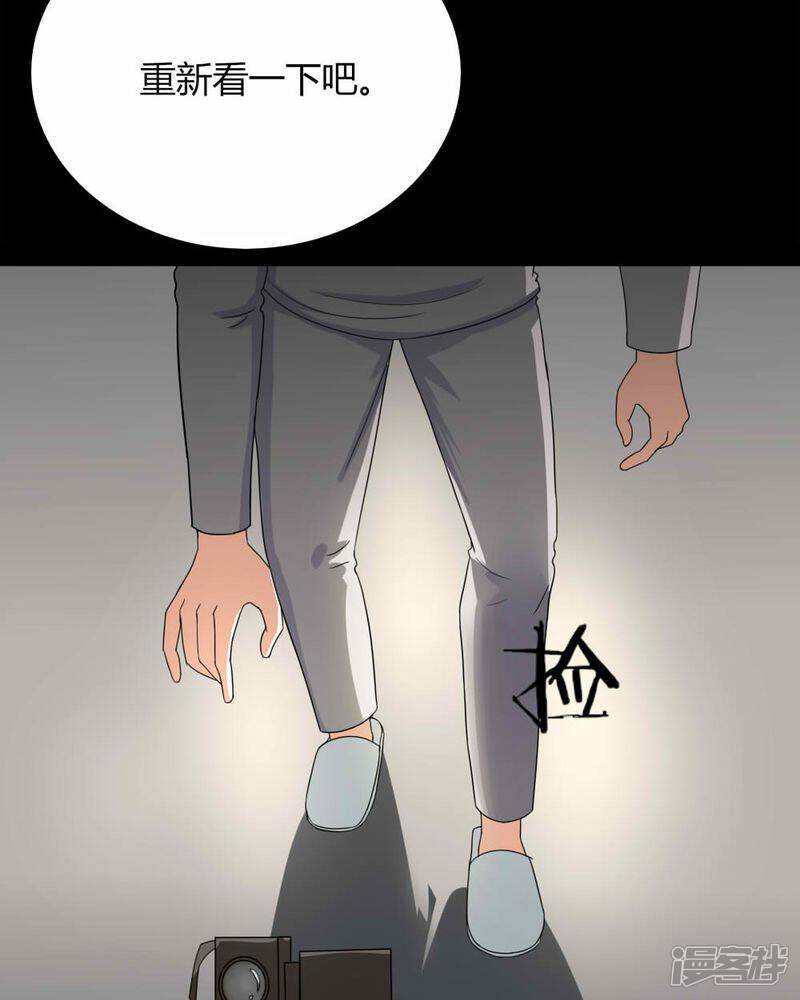 第132话梦中误人(2)-诡中有诡-可米酷（第14张）