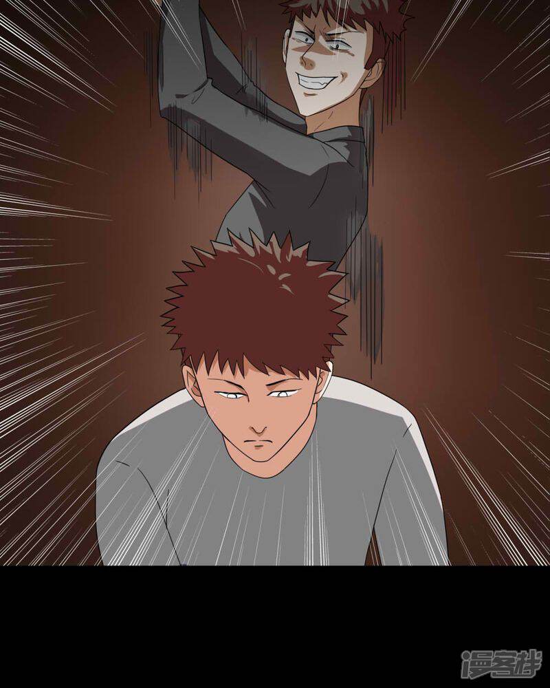 第132话梦中误人(2)-诡中有诡-可米酷（第16张）