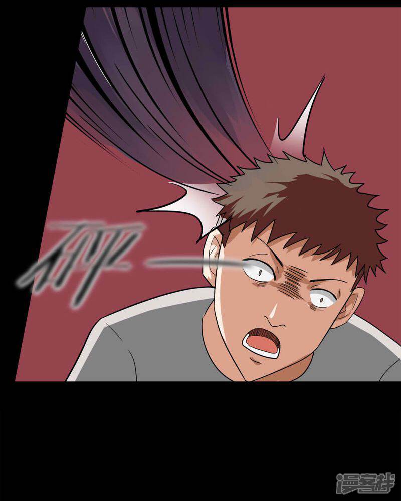 第132话梦中误人(2)-诡中有诡-可米酷（第17张）