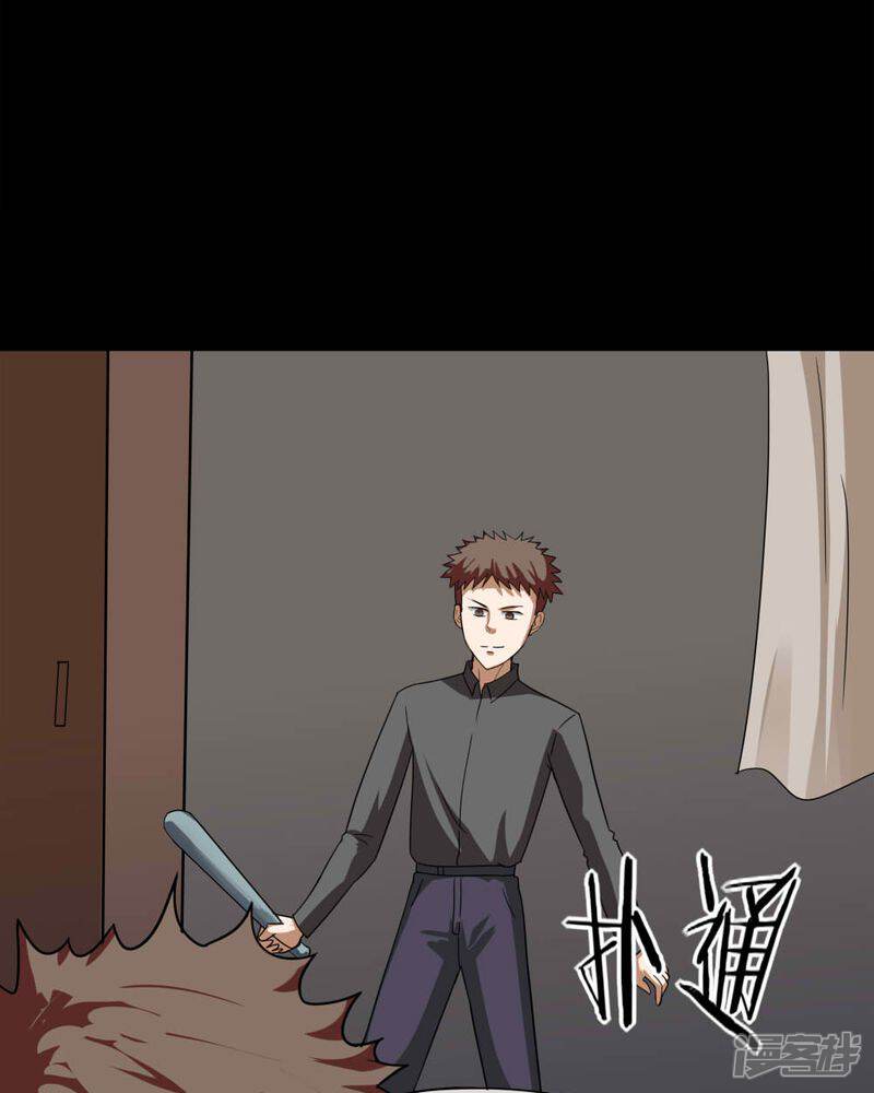 第132话梦中误人(2)-诡中有诡-可米酷（第18张）