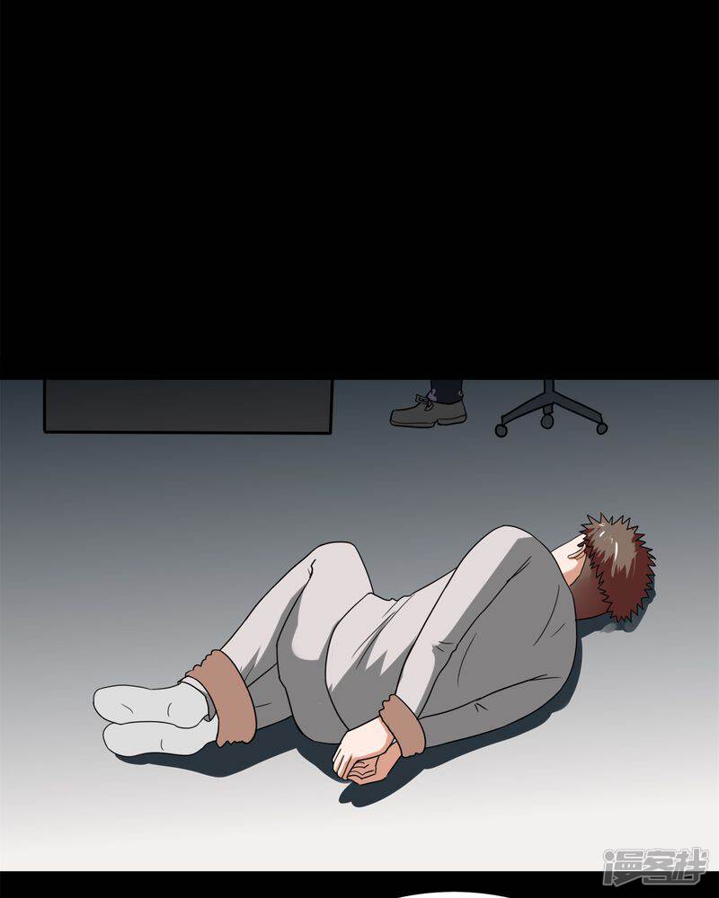 第132话梦中误人(2)-诡中有诡-可米酷（第21张）