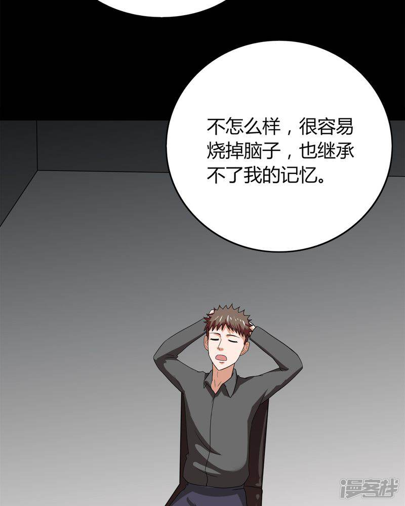 第132话梦中误人(2)-诡中有诡-可米酷（第23张）