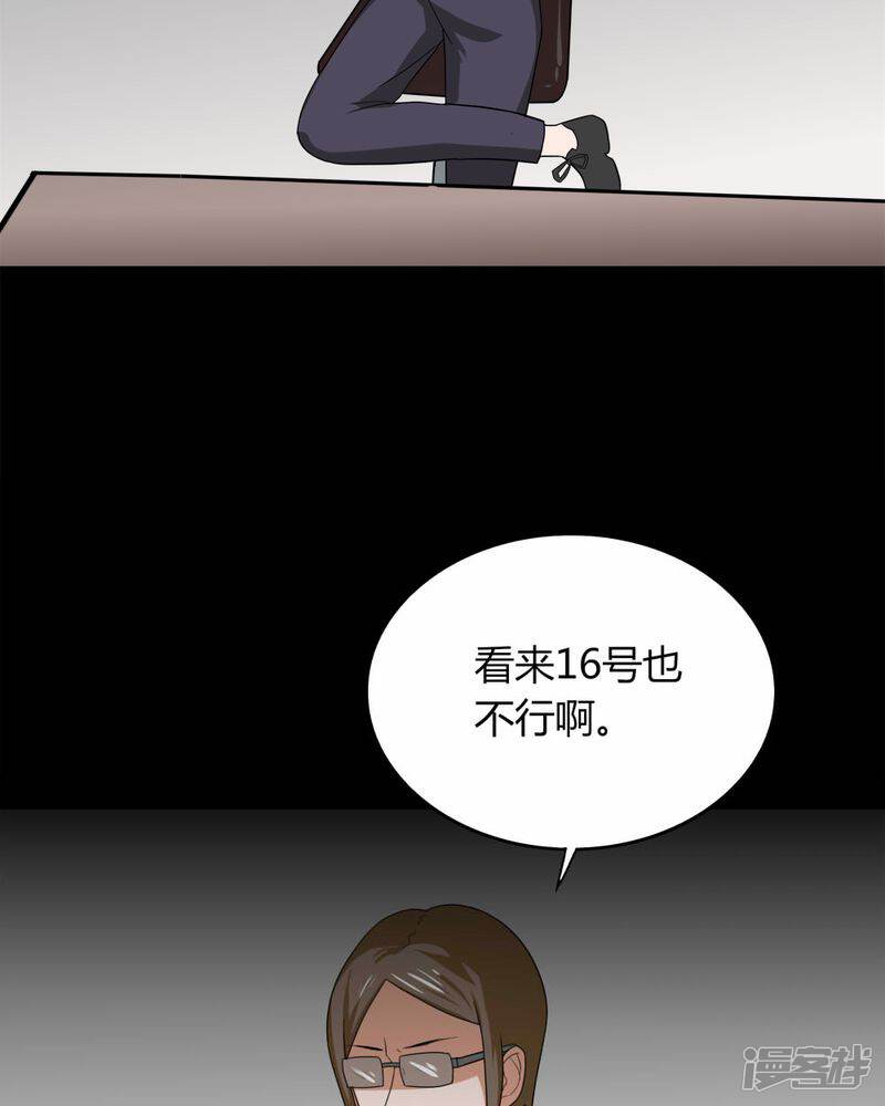 第132话梦中误人(2)-诡中有诡-可米酷（第24张）