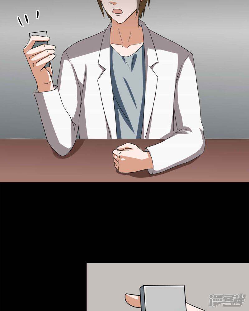 第132话梦中误人(2)-诡中有诡-可米酷（第25张）