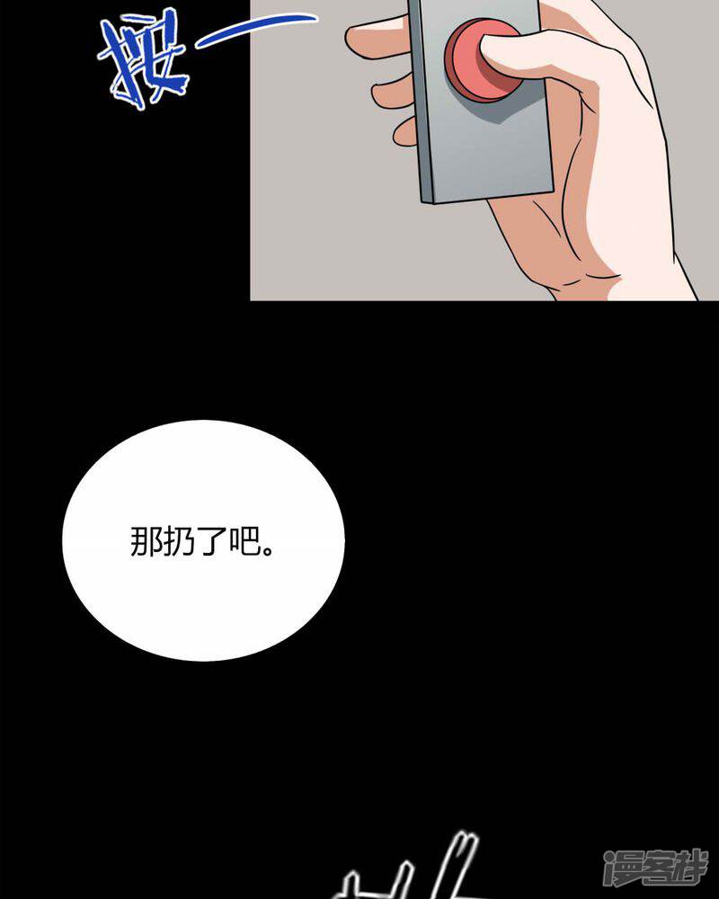 第132话梦中误人(2)-诡中有诡-可米酷（第26张）