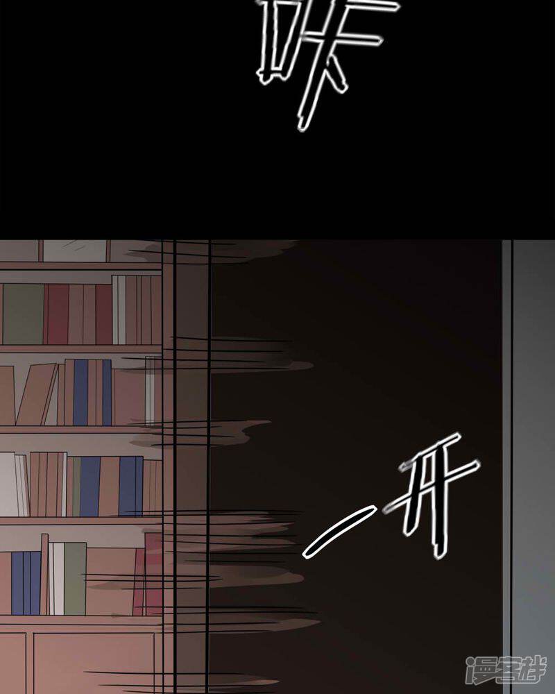 第132话梦中误人(2)-诡中有诡-可米酷（第27张）