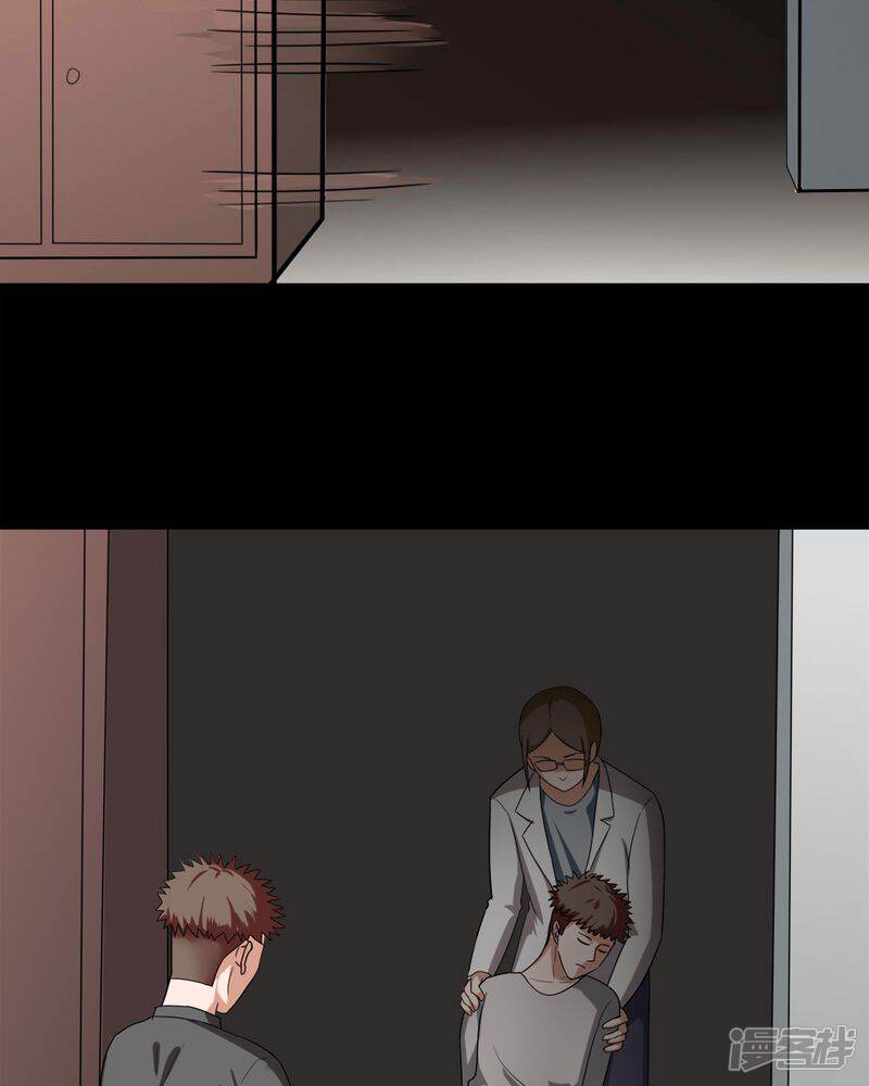 第132话梦中误人(2)-诡中有诡-可米酷（第28张）