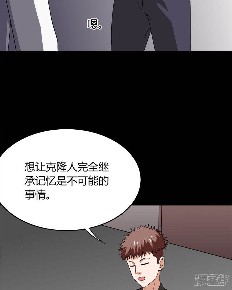 第132话梦中误人(2)-诡中有诡-可米酷（第32张）