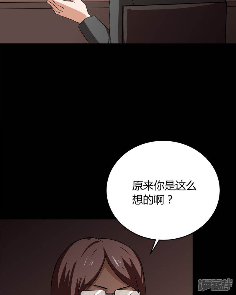第132话梦中误人(2)-诡中有诡-可米酷（第36张）