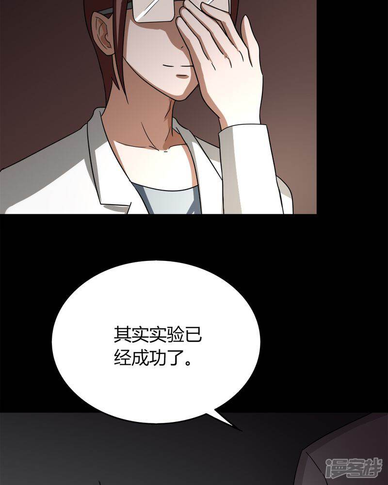 第132话梦中误人(2)-诡中有诡-可米酷（第37张）