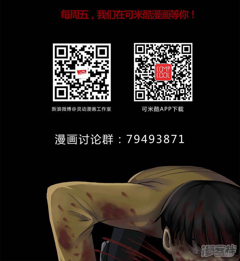 第132话梦中误人(2)-诡中有诡-可米酷（第41张）