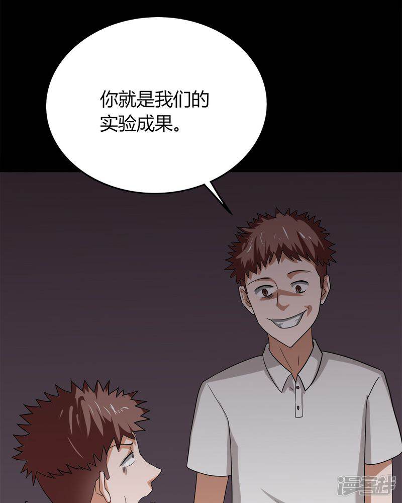 第132话梦中误人(2)-诡中有诡-可米酷（第39张）