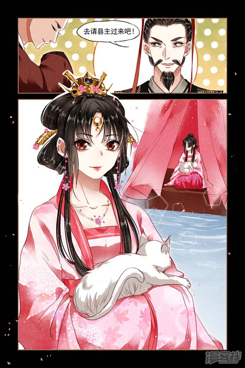 神医嫡女漫画 第86话 嫡女之位 - 漫客栈