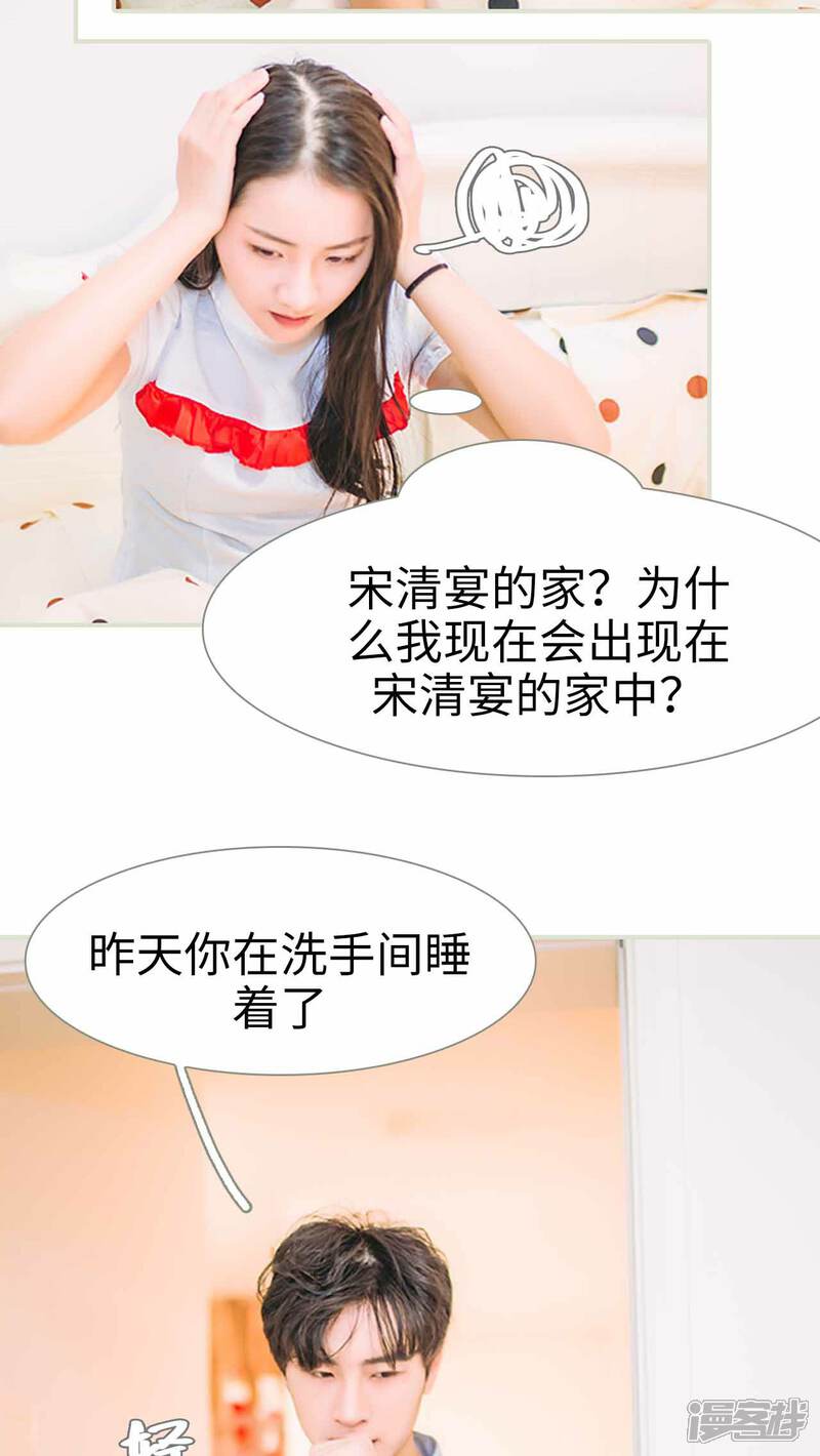 第14话-医冠楚楚-剧能玩（第3张）