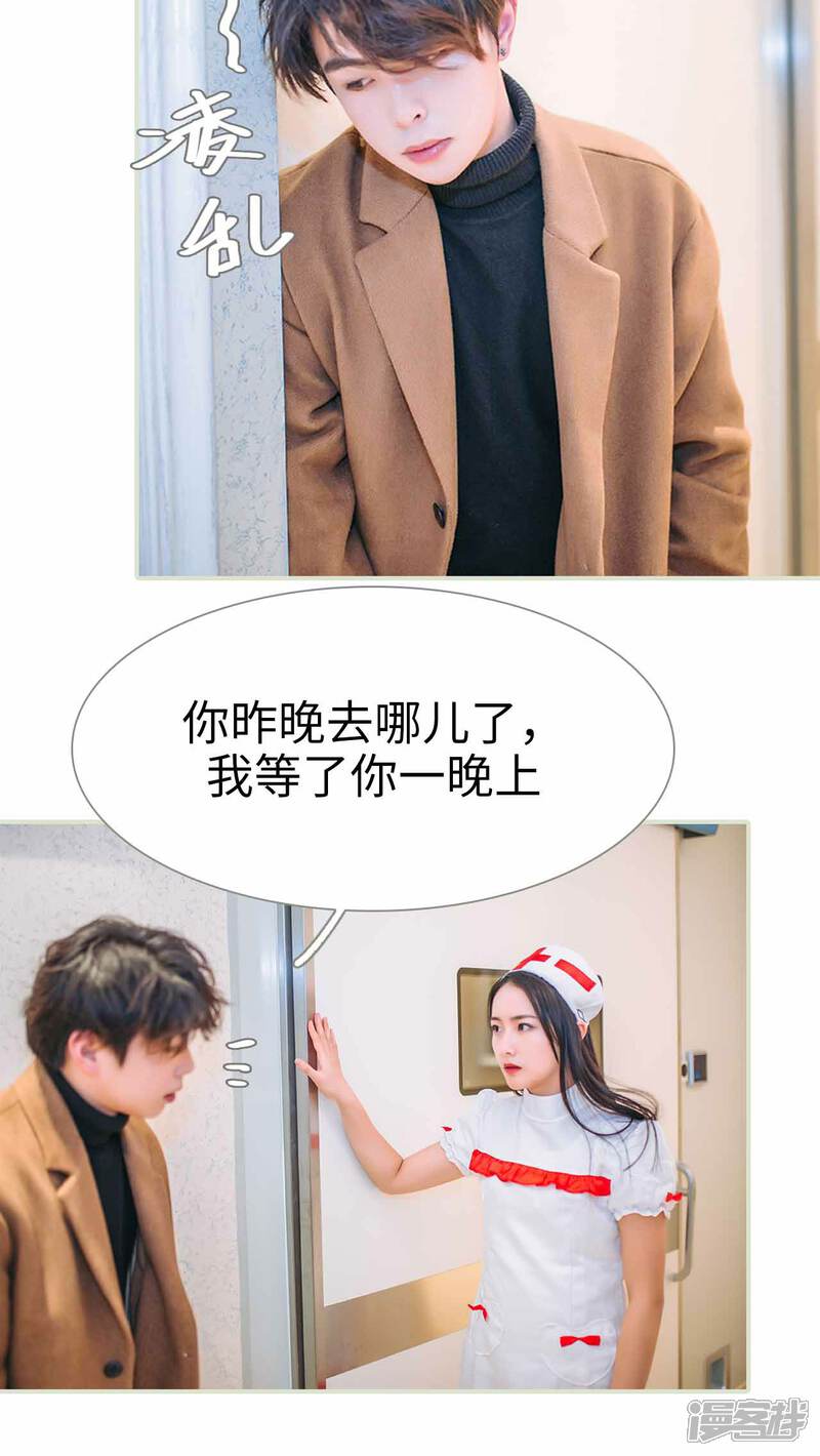 第14话-医冠楚楚-剧能玩（第6张）