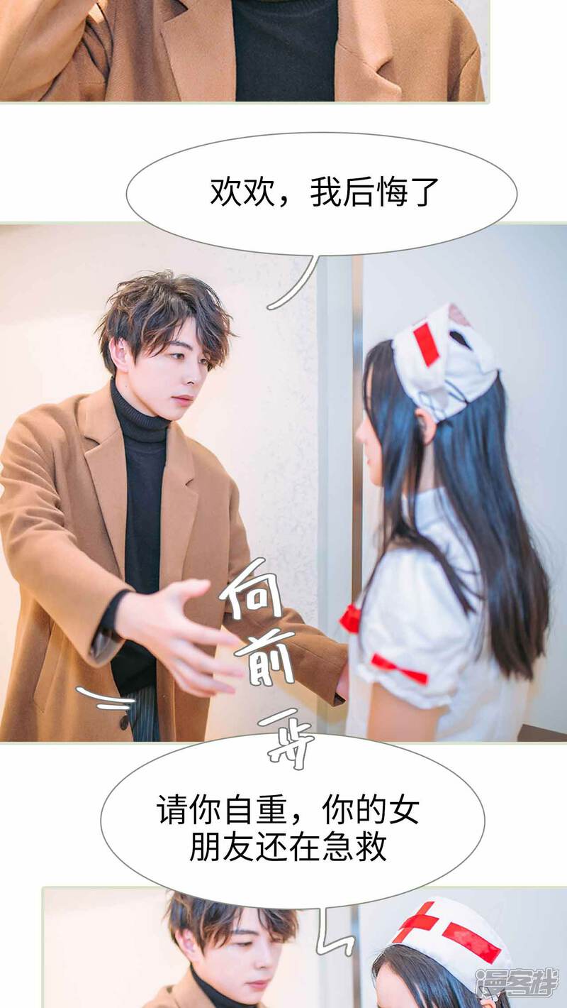 第14话-医冠楚楚-剧能玩（第8张）