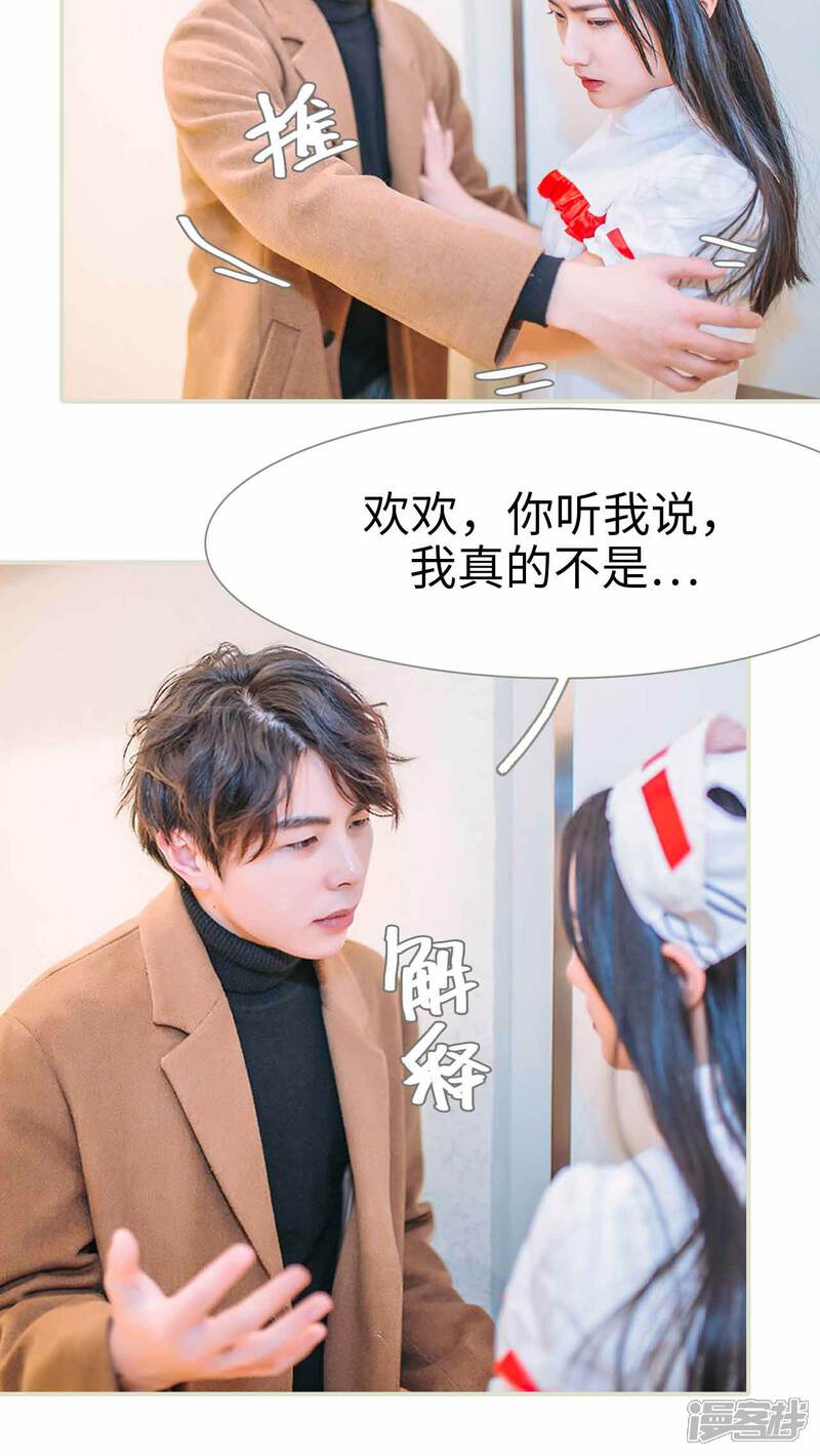 第14话-医冠楚楚-剧能玩（第9张）