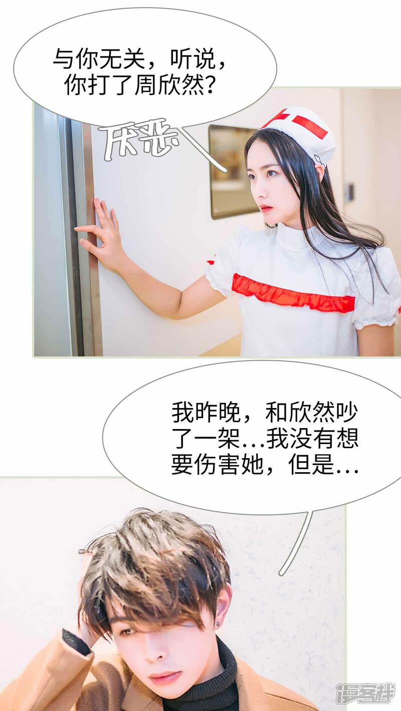 第14话-医冠楚楚-剧能玩（第7张）
