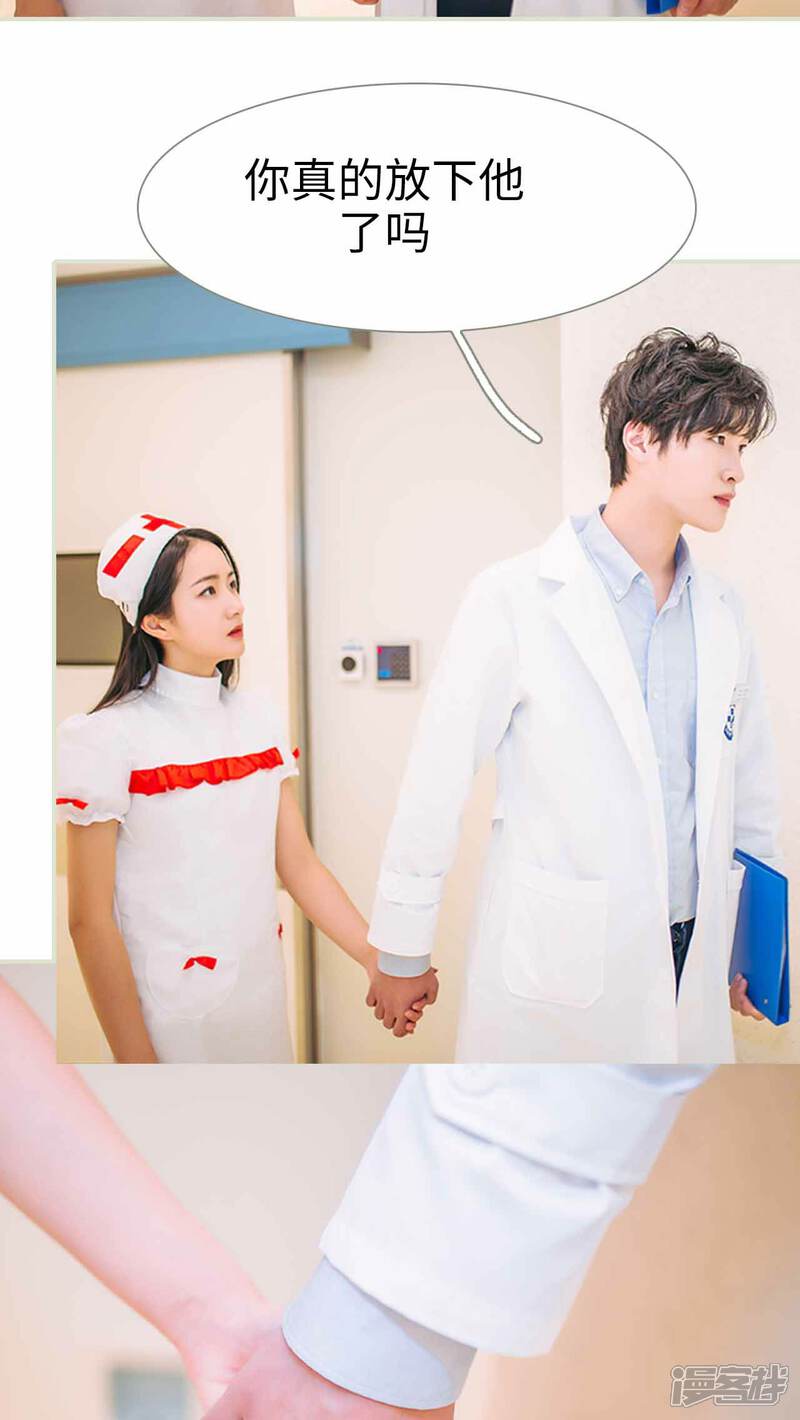 第14话-医冠楚楚-剧能玩（第15张）