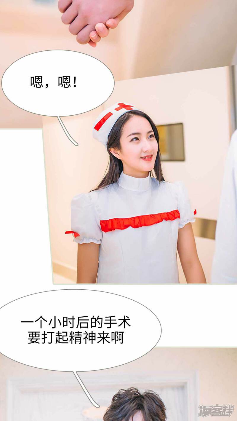 第14话-医冠楚楚-剧能玩（第16张）