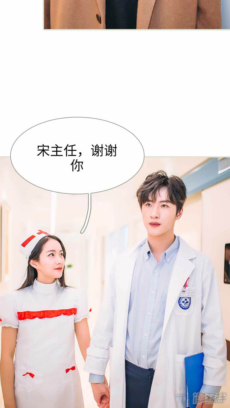 第14话-医冠楚楚-剧能玩（第14张）