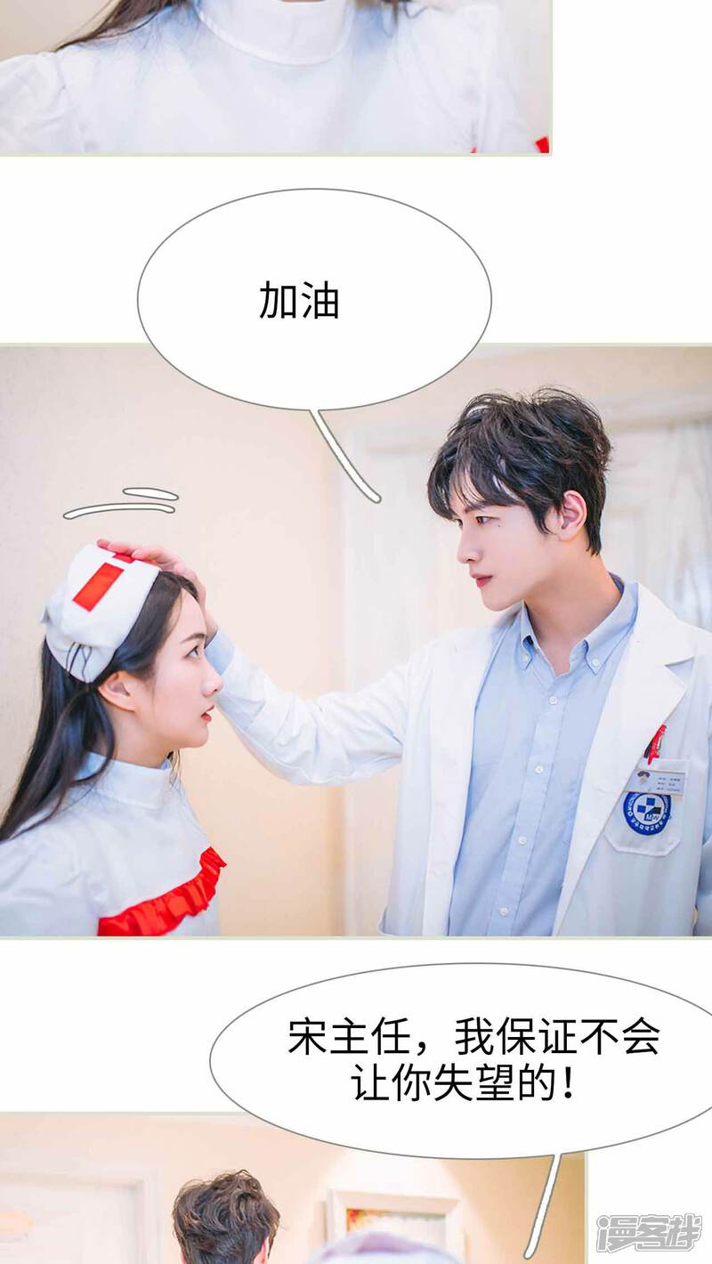 第14话-医冠楚楚-剧能玩（第18张）