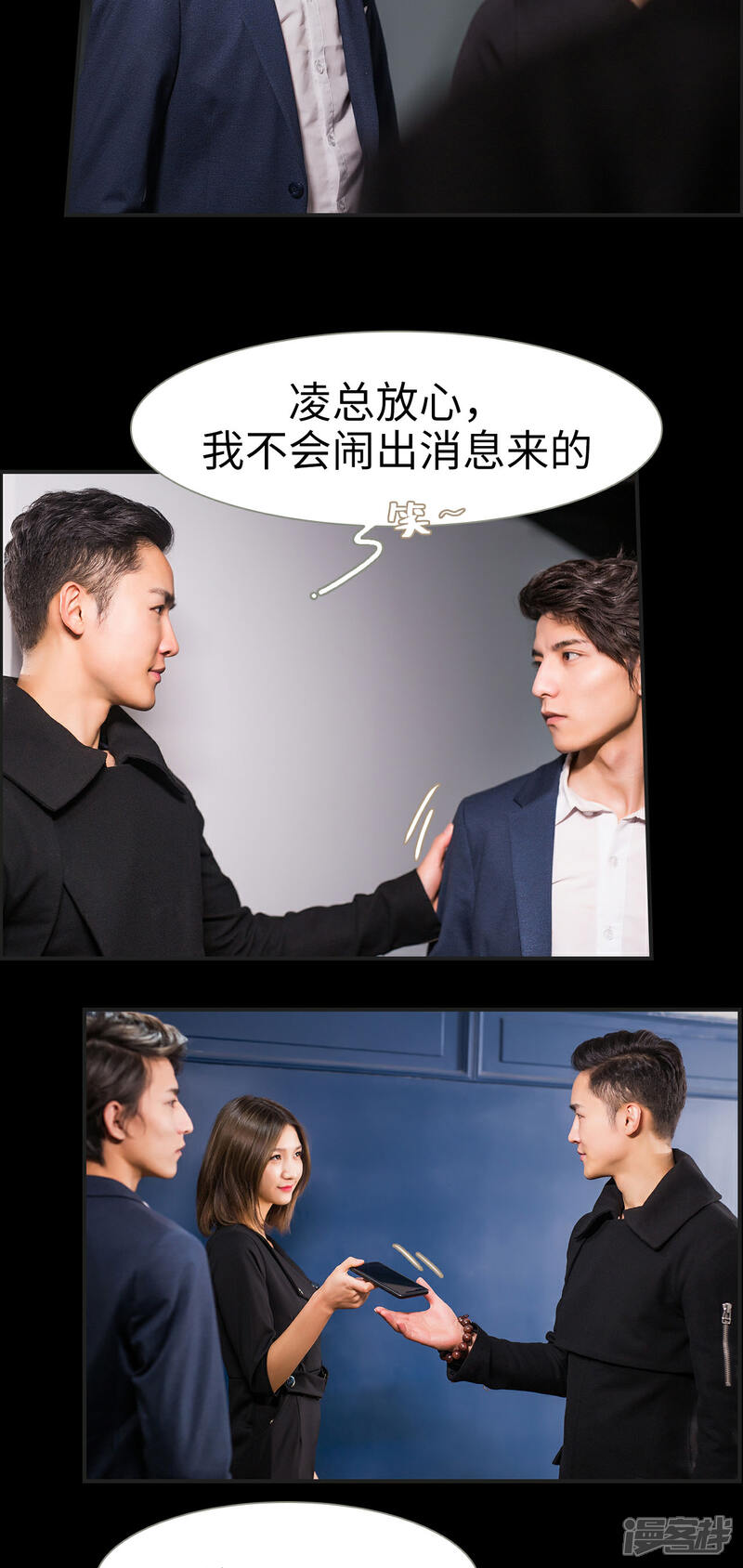 第18话-撩汉小能手-剧能玩（第5张）