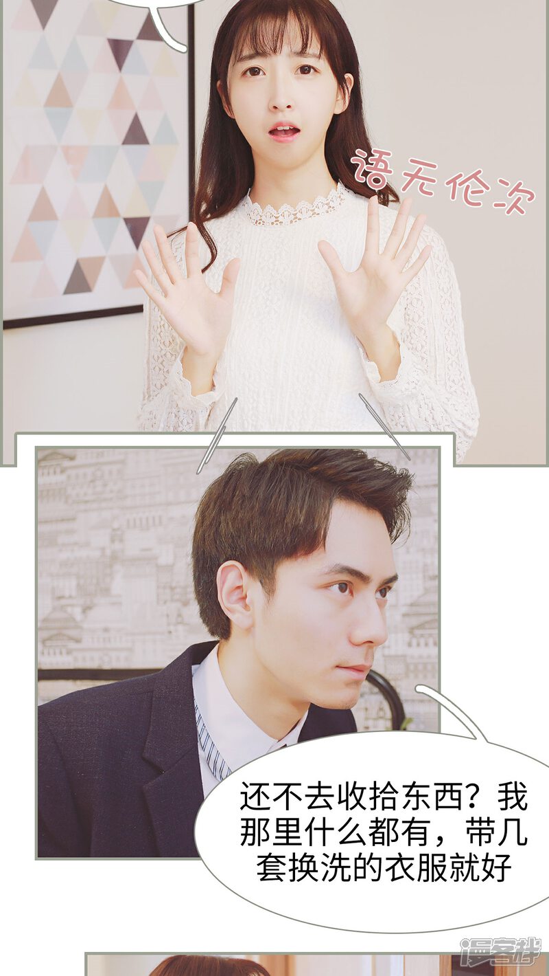 第19话-一诺倾城（真人版）-剧能玩（第14张）