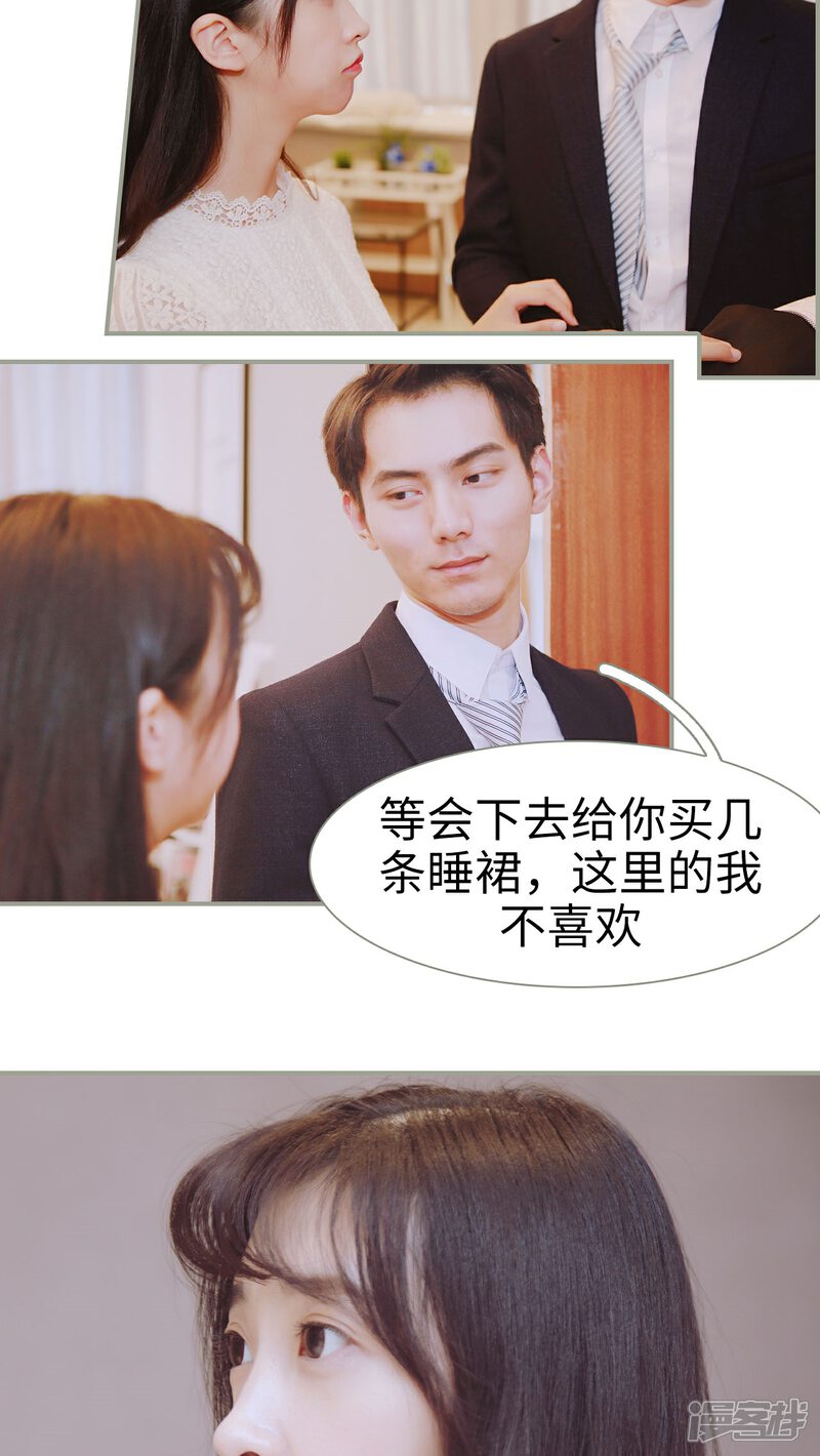 第19话-一诺倾城（真人版）-剧能玩（第16张）