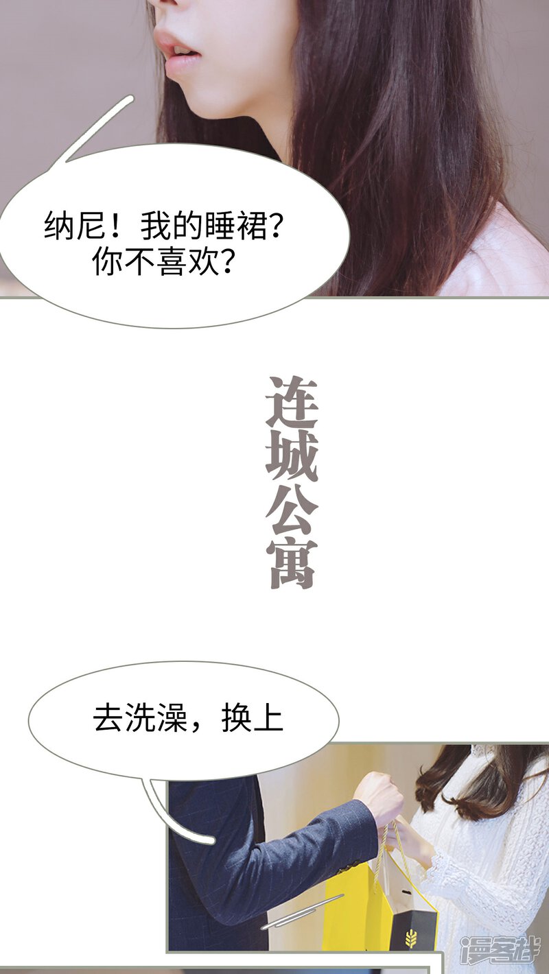 第19话-一诺倾城（真人版）-剧能玩（第17张）