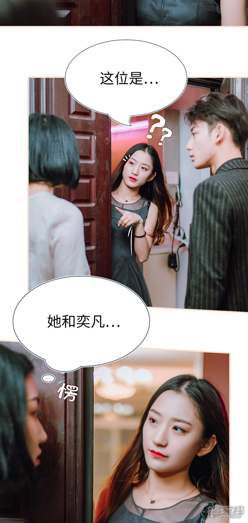 第17话-暖婚100分-剧能玩（第5张）