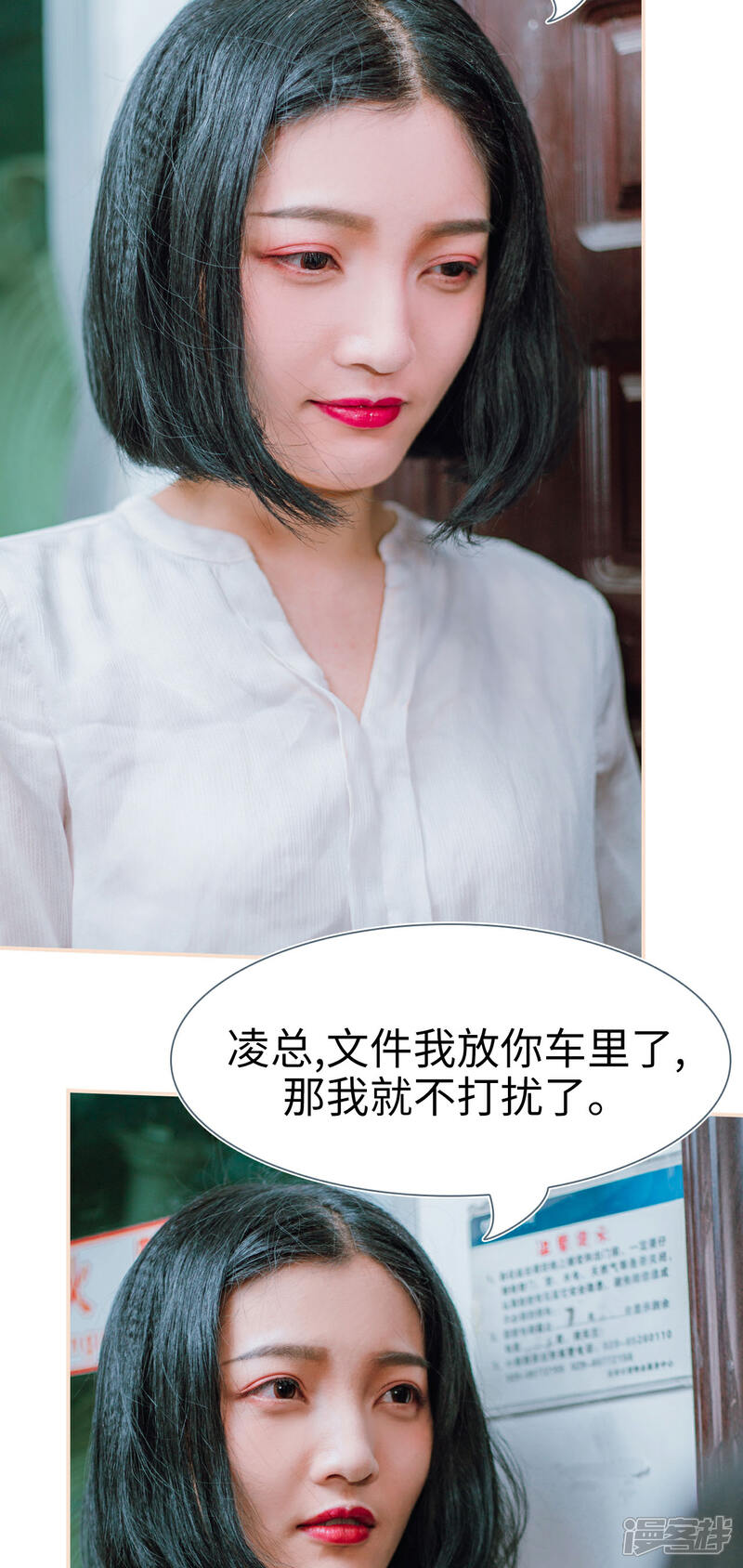 第17话-暖婚100分-剧能玩（第8张）