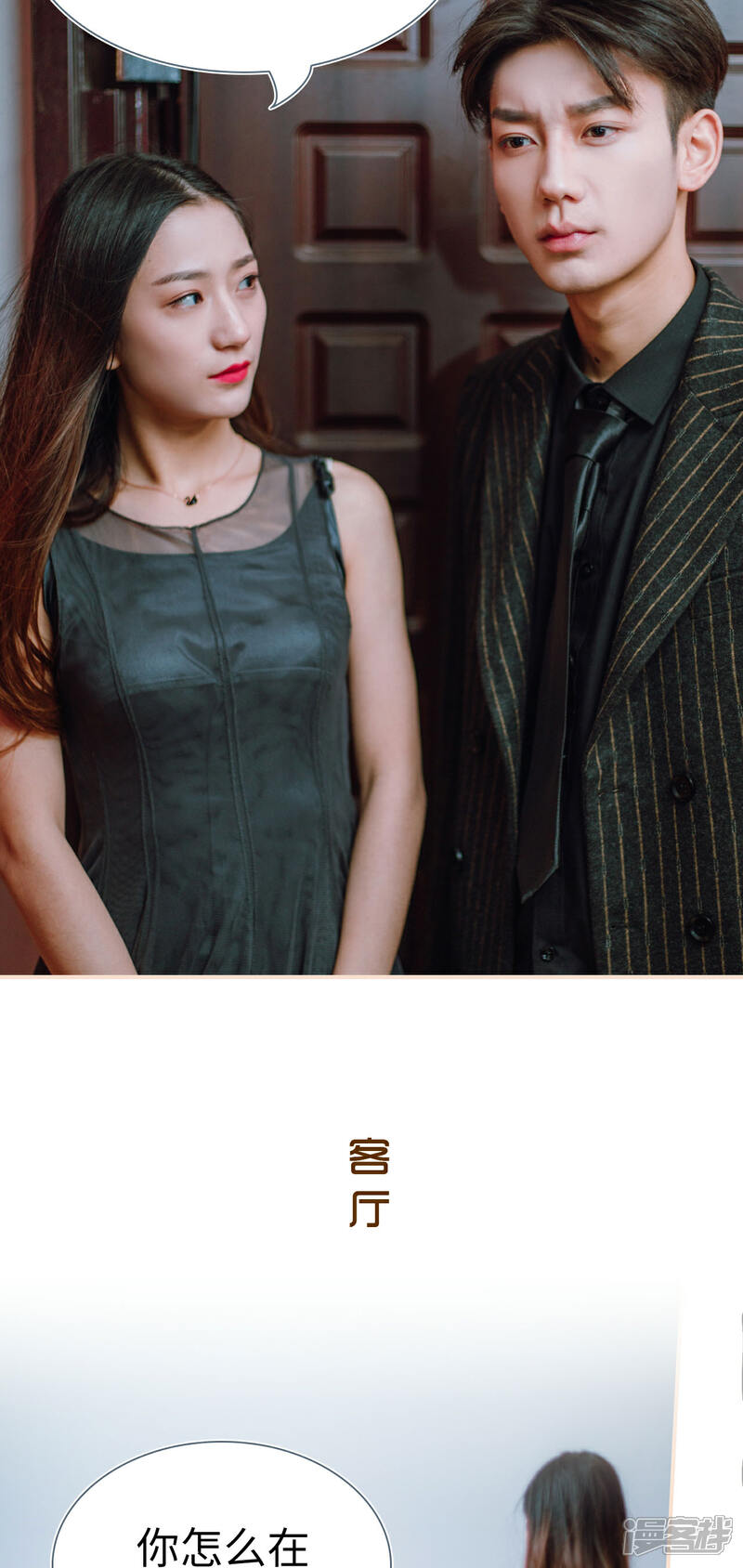 第17话-暖婚100分-剧能玩（第11张）