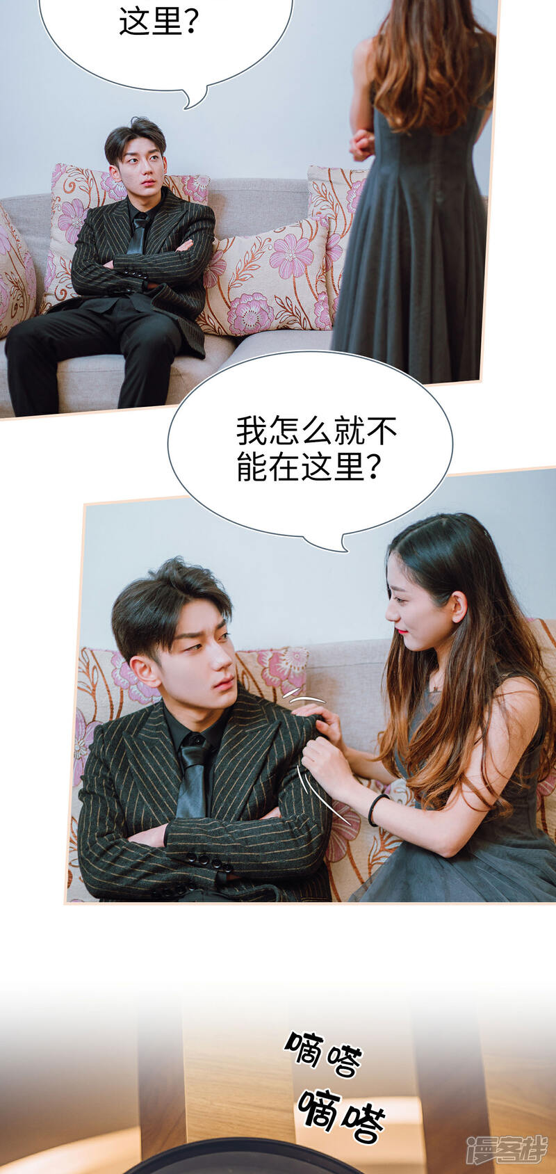 第17话-暖婚100分-剧能玩（第12张）