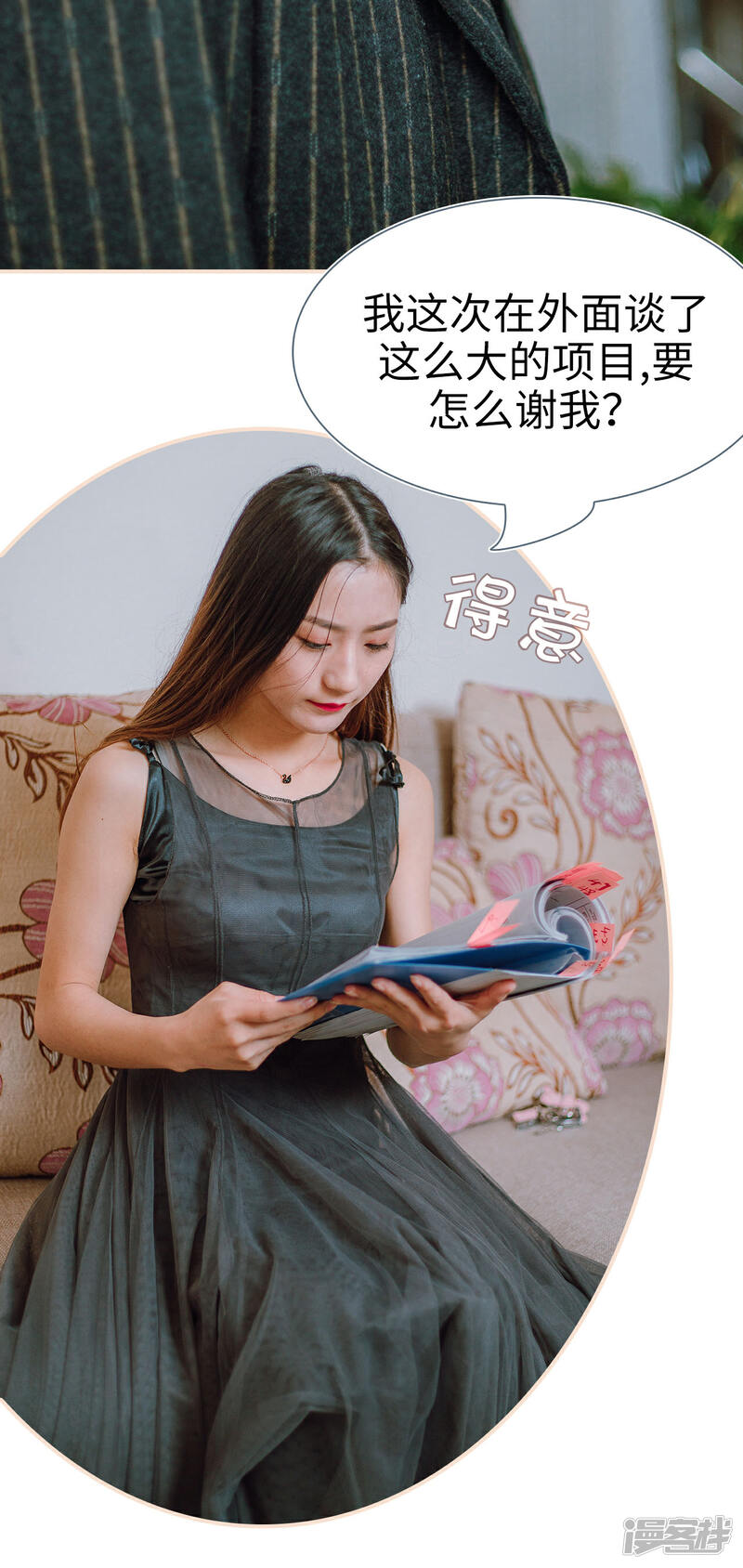 第17话-暖婚100分-剧能玩（第15张）