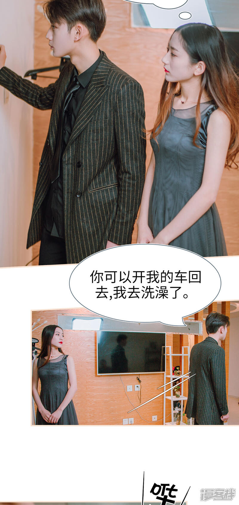 第17话-暖婚100分-剧能玩（第18张）