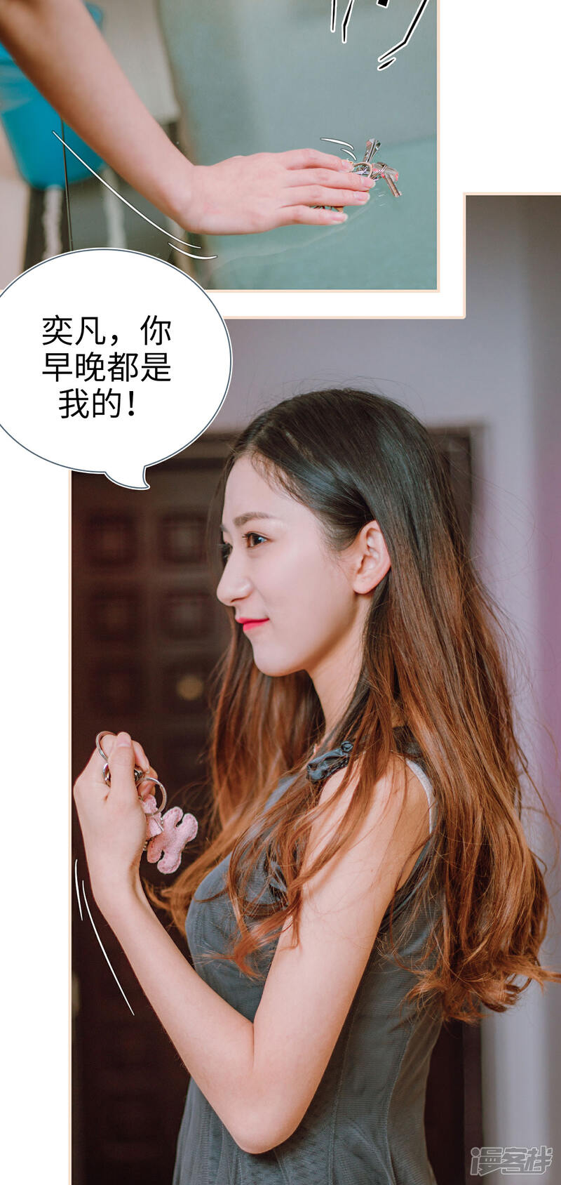 第17话-暖婚100分-剧能玩（第19张）