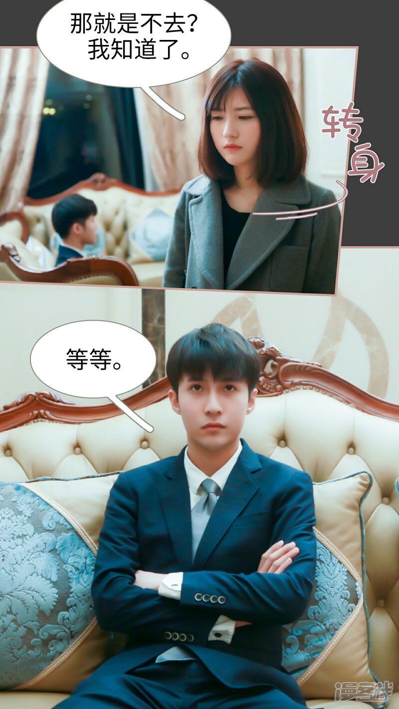第13话-总裁老公，天黑请闭眼-剧能玩（第6张）