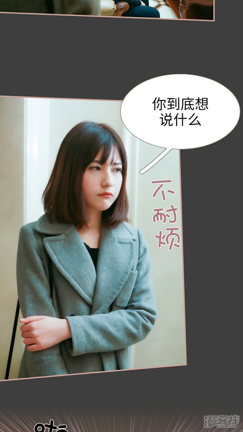 第13话-总裁老公，天黑请闭眼-剧能玩（第9张）