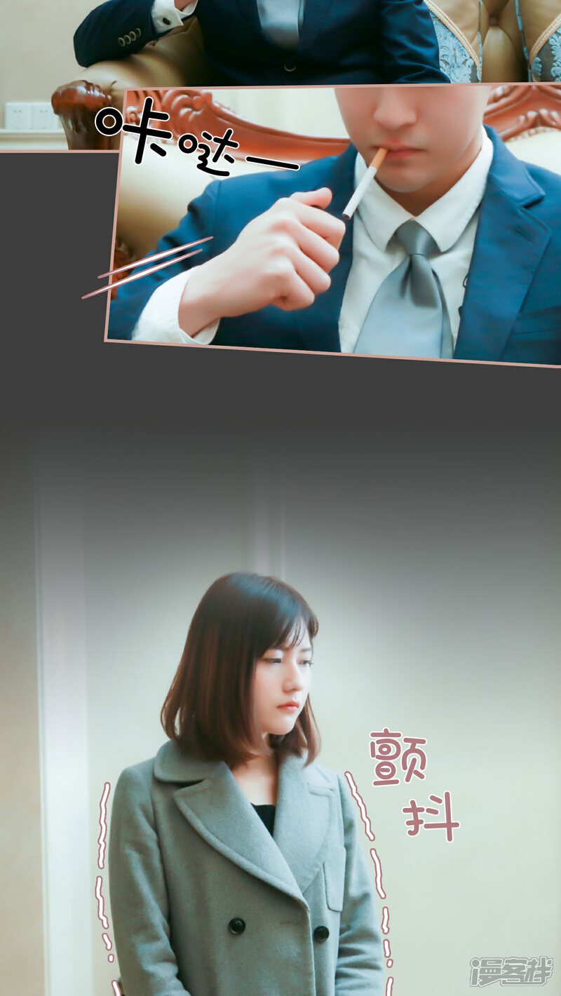 第13话-总裁老公，天黑请闭眼-剧能玩（第12张）