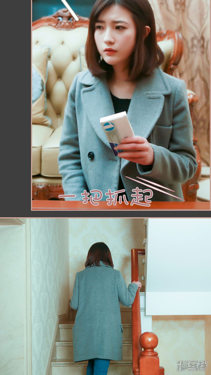 第13话-总裁老公，天黑请闭眼-剧能玩（第14张）