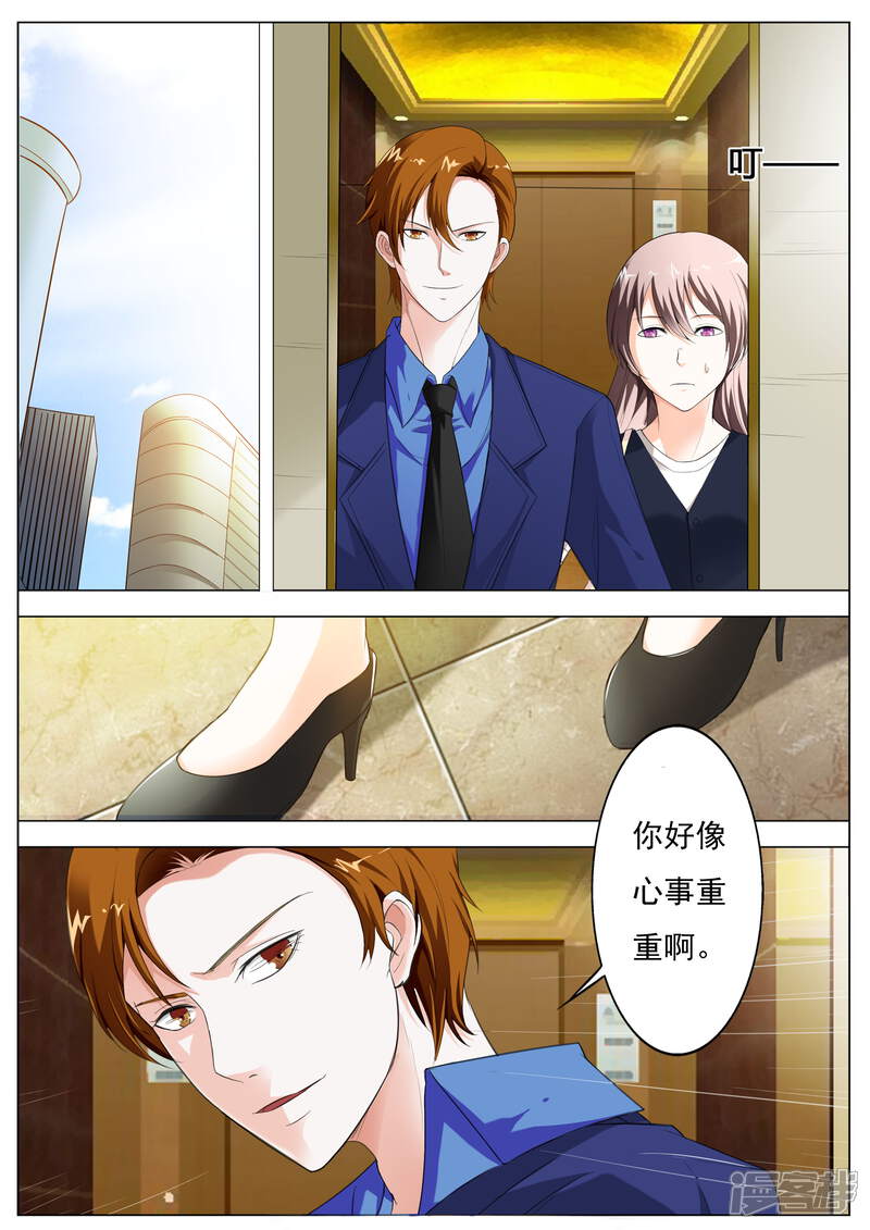 第56话条件-首席爱人-鱼骨动漫（第2张）
