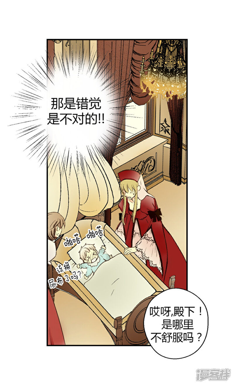 【皇帝的独生女】漫画-（第2话 遥远的记忆）章节漫画下拉式图片-8.jpg